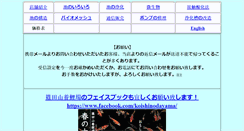 Desktop Screenshot of nishikigoi-farm.com