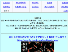 Tablet Screenshot of nishikigoi-farm.com